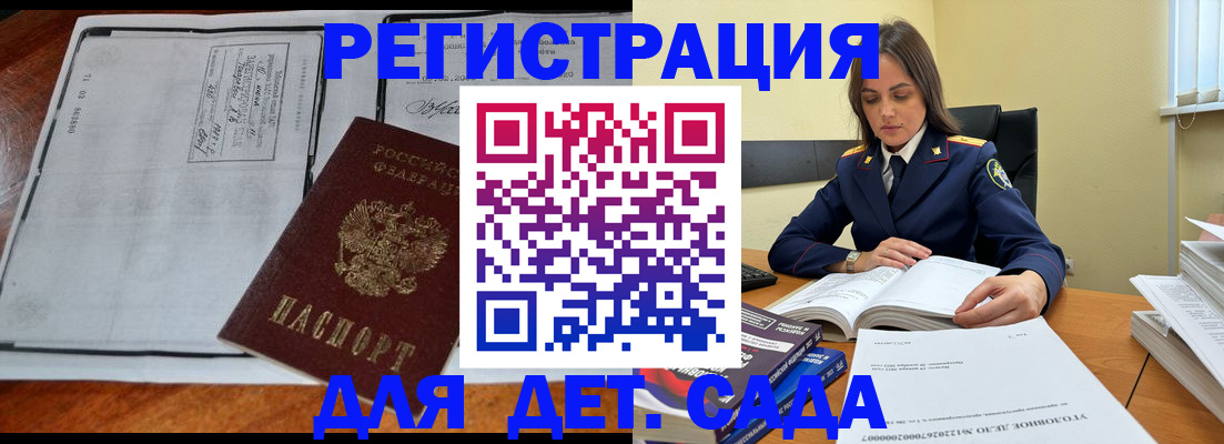 миграционный учет в Апрелевке
