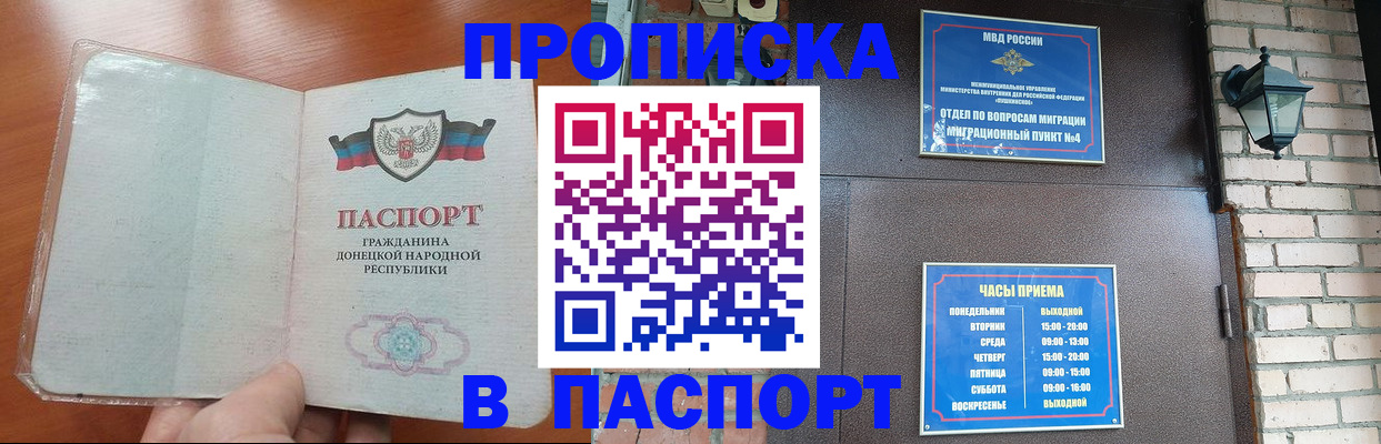 временная регистрация собственник в Апрелевке