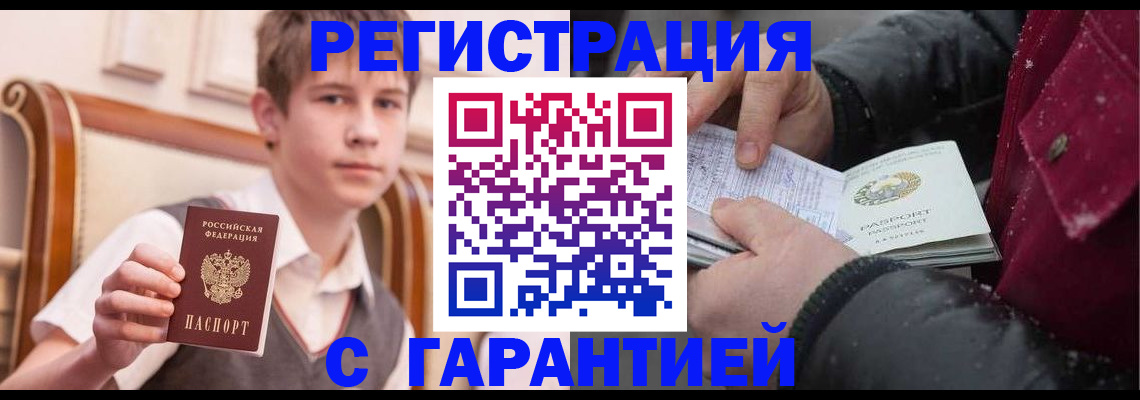 где прописаться в Апрелевке