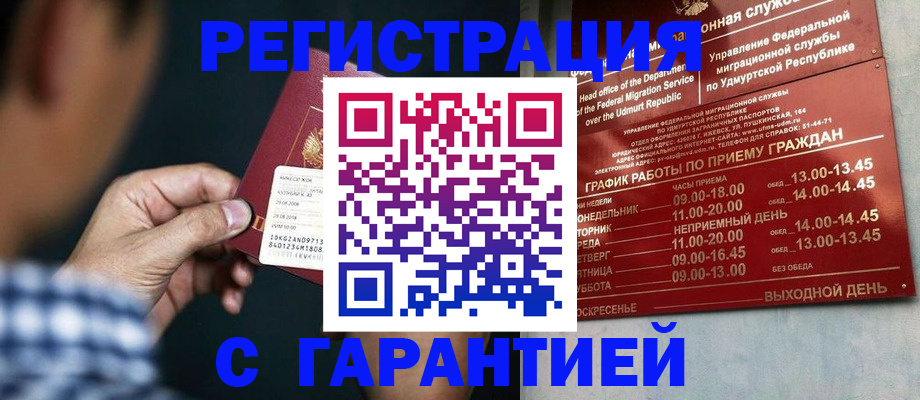 прописка ребенка в Апрелевке