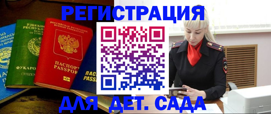 прописка гарантия в Апрелевке