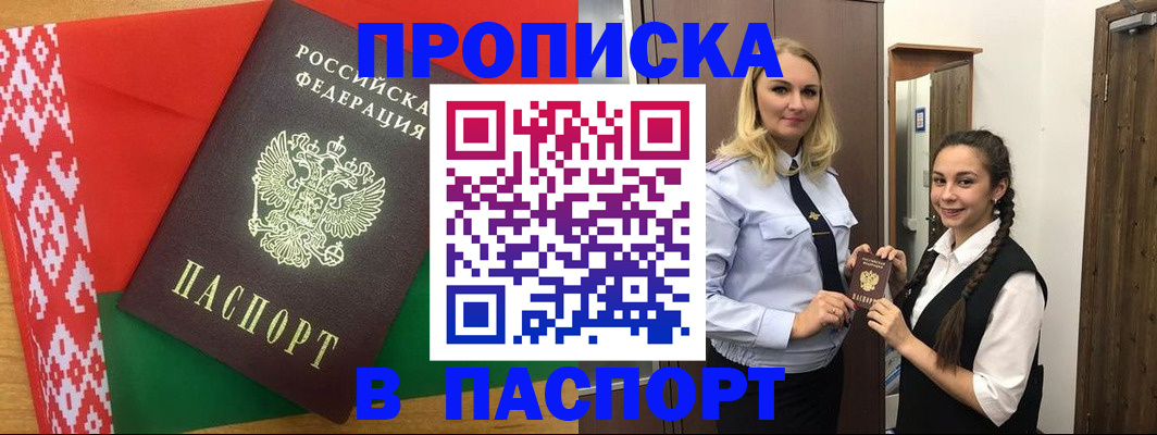регистрация в Апрелевке